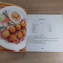 เห็ดอร่อย - สำนักพิมพ์แสงแดด รูปที่ 12