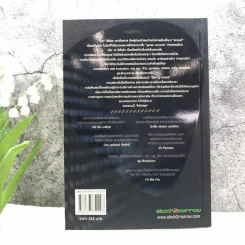 ร็อก-ฐ-ศาสตร์ - วิเชียร ฤกษ์ไพศาล รูปที่ 17