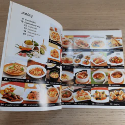 เมนูไทยฟิวชั่นฟู้ด รูปที่ 9