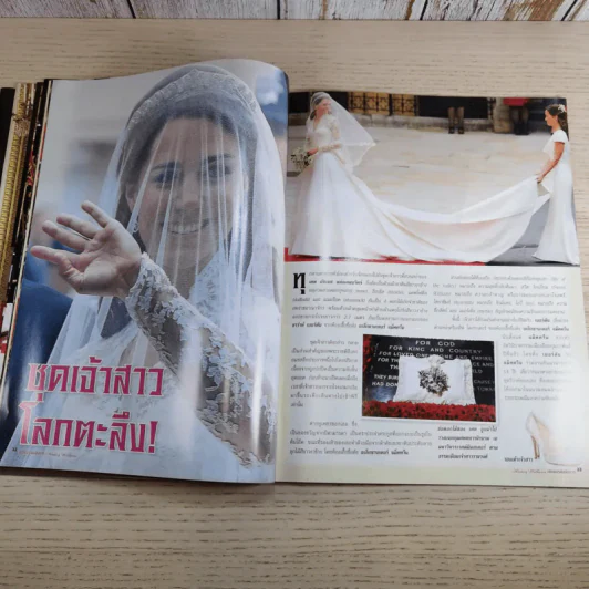 เสกสมรสอลังการ Kate & William รูปที่ 9