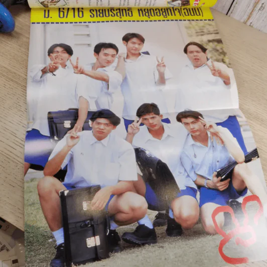 Chou ปีที่ 3 เล่มที่ 52 แอน ทองประสม, เต๋า สมชาย รูปที่ 5
