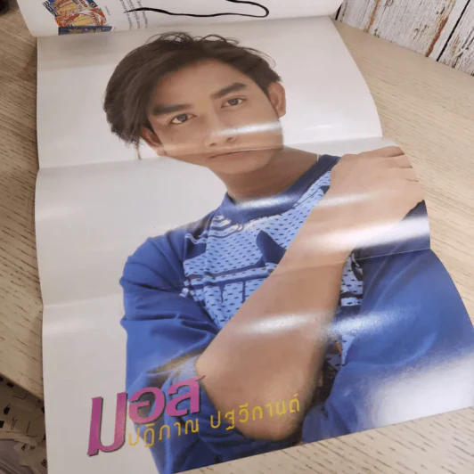 TV Magazine ปีที่ 1 ฉบับที่ 15 ส.ค.2538 มอส ปฏิภาณ รูปที่ 8