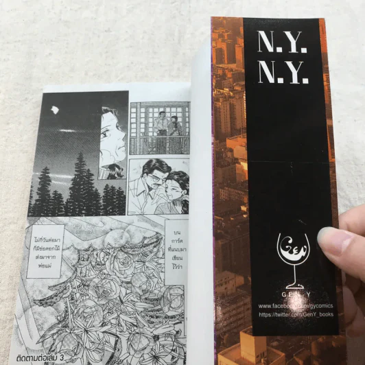 New York New York นิวยอร์ก นิวยอร์ก 4 เล่มจบ รูปที่ 8