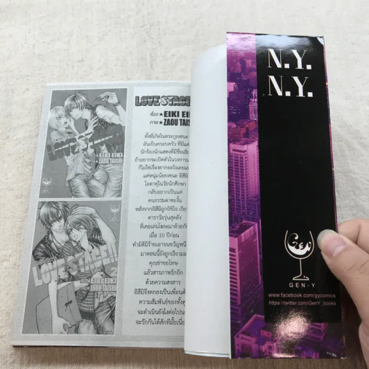New York New York นิวยอร์ก นิวยอร์ก 4 เล่มจบ รูปที่ 10