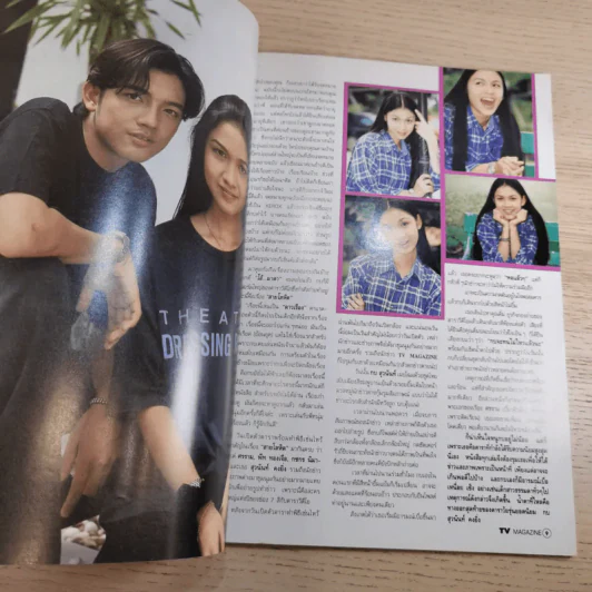 TV Magazine ปีที่ 1 ฉบับที่ 14 25 ก.ค.-10 ส.ค.2538 กบ สุวนันท์ รูปที่ 10