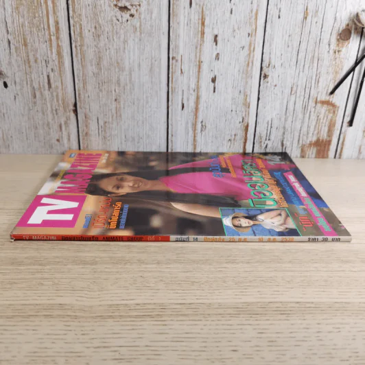 TV Magazine ปีที่ 1 ฉบับที่ 14 25 ก.ค.-10 ส.ค.2538 กบ สุวนันท์ รูปที่ 3