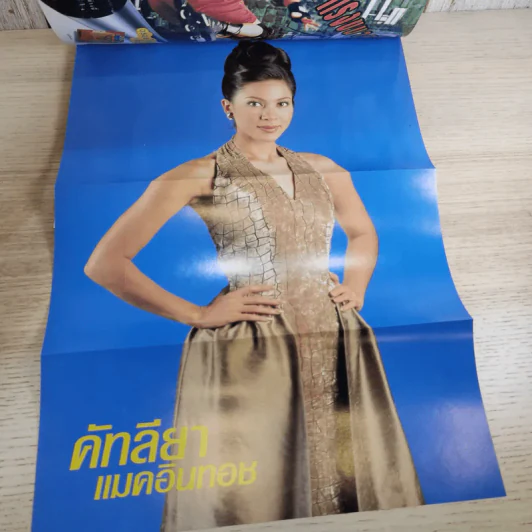 TV Magazine ปีที่ 4 ฉบับที่ 78 สัญญา คุณากร, แหม่ม คัทลียา รูปที่ 9