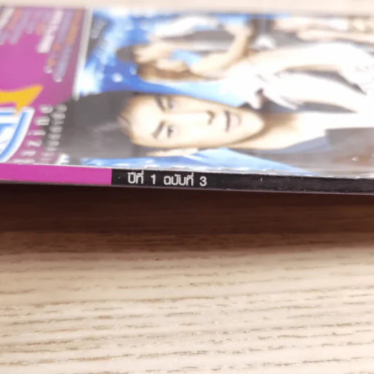 XAct's Magazine เอ็กแซ็กท์แมกกาซีน ปีที่ 1 ฉบับที่ 3 Exclusive รักจับใจ บี้-หนูนา รูปที่ 4