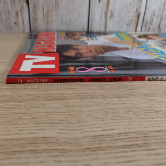TV Magazine ปีที่ 1 ฉบับที่ 8 25 เม.ย.-10 พ.ค.2538 ทัช ณ ตะกั่วทุ่ง รูปที่ 4