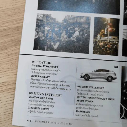 Esquire Thai Edition Nov 2016 รัชกาลที่ 9 รูปที่ 9