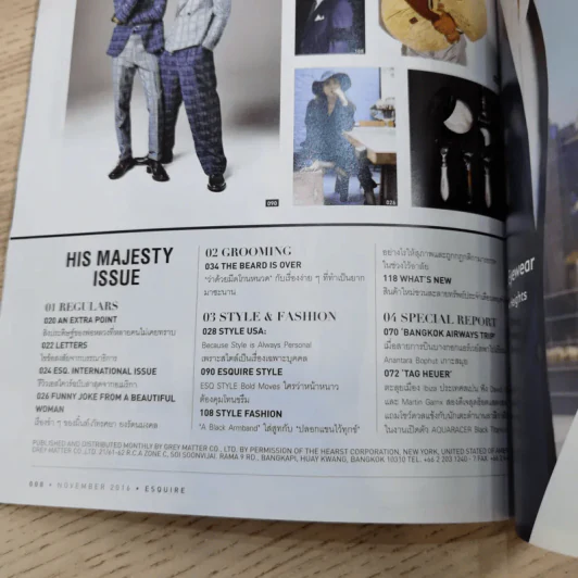 Esquire Thai Edition Nov 2016 รัชกาลที่ 9 รูปที่ 8