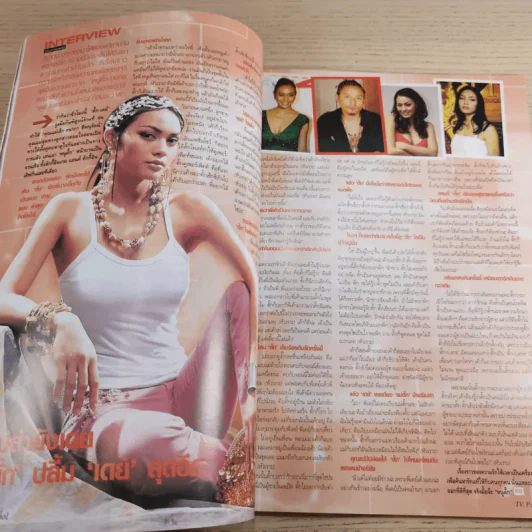 ทีวีพูล ฉบับที่ 907 ต.ค.2550 จุ๋ย วรัทยา รูปที่ 11