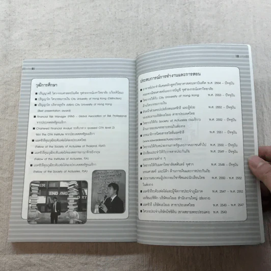The Top Job Secret อาชีพเงินล้าน ที่คนไทยยังไม่รู้จัก - พิเชฐ เจียรมณีทวีสิน รูปที่ 14