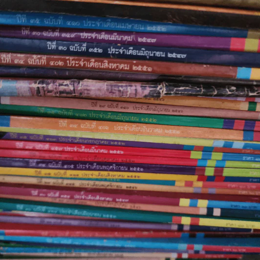ต่วยตูนพิเศษ ขายเหมา 69 เล่ม รูปที่ 13