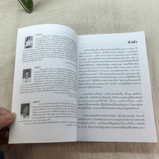 ความสำเร็จที่มาจากพระพุทธเจ้า - ศิริพงษ์ อัครศรียุกต์ รูปที่ 7