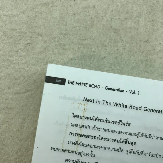 เดอะไวท์โรด The White Road Part Generation Vol.1 - Dr.Pop รูปที่ 16