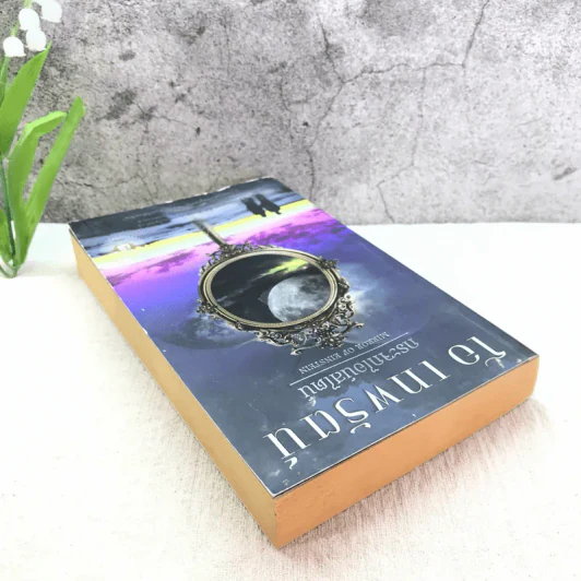 กระจกไอน์สไตน์ Mirror of Einstein - โอ เทพรัตน์ รูปที่ 5