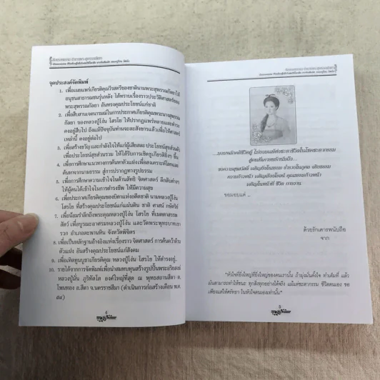 ย้อนรอยกรรมตำนานพระสุพรรณกัลยา รูปที่ 6