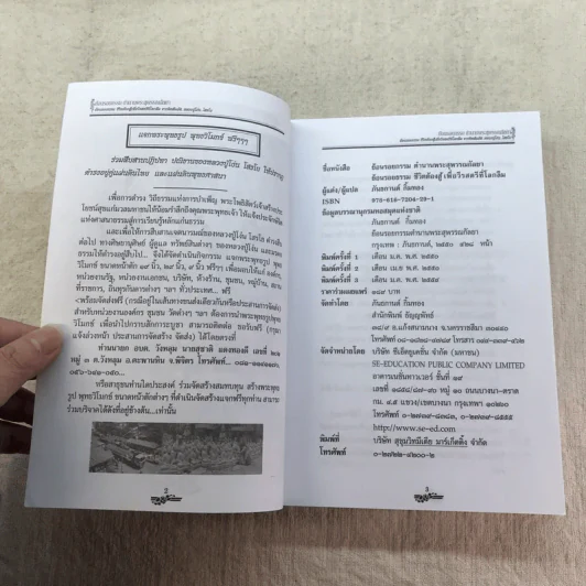 ย้อนรอยกรรมตำนานพระสุพรรณกัลยา รูปที่ 5