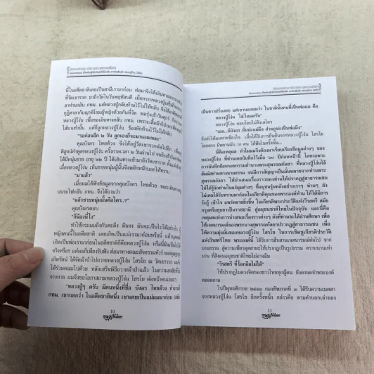 ย้อนรอยกรรมตำนานพระสุพรรณกัลยา รูปที่ 9