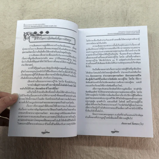 ย้อนรอยกรรมตำนานพระสุพรรณกัลยา รูปที่ 7