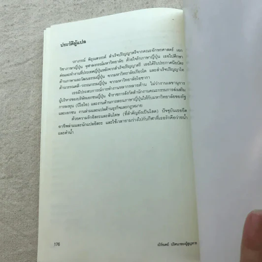 เบิร์ธเดย์ ปริศนาของผู้สูญหาย ภาคพิเศษของ ริง คำสาปมรณะ รูปที่ 9