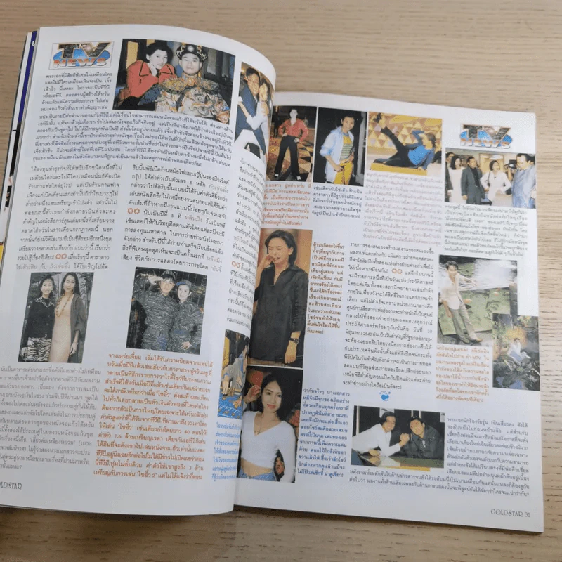 Gold Star ฉบับที่ 56 พ.ค.2540 เจิ้งอีเจี้ยน รูปที่ 7