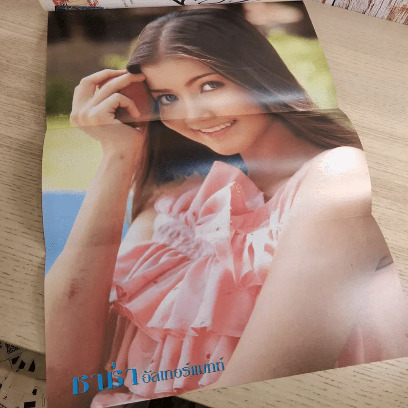 TV Magazine ปีที่ 1 ฉบับที่ 9 พ.ค.2538 รูปที่ 8