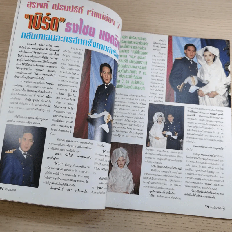 TV Magazine ปีที่ 1 ฉบับที่ 9 พ.ค.2538 รูปที่ 9