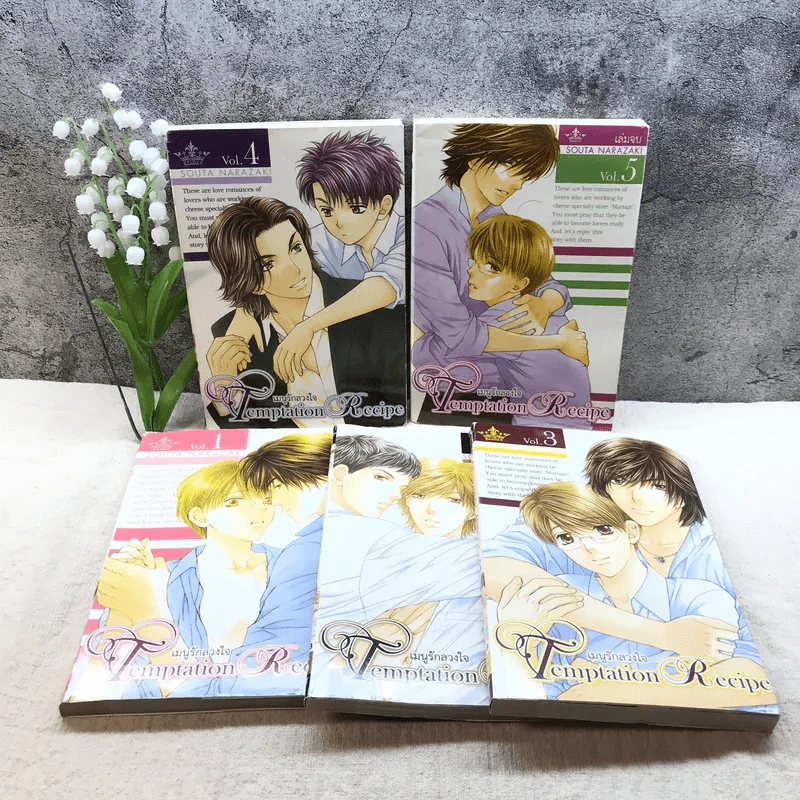 Temptation Recipe เมนูรักลวงใจ 5 เล่มจบ รูปที่ 6