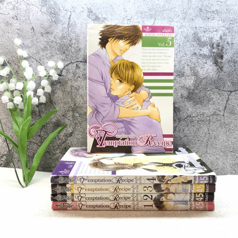Temptation Recipe เมนูรักลวงใจ 5 เล่มจบ รูปที่ 1