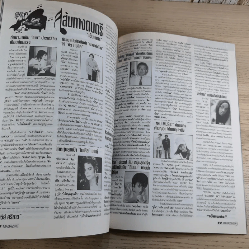 TV Magazine ปีที่ 2 ฉบับที่ 44 25 ต.ค.-10พ.ย.2539 จินตรา สุขพัฒน์ รูปที่ 11
