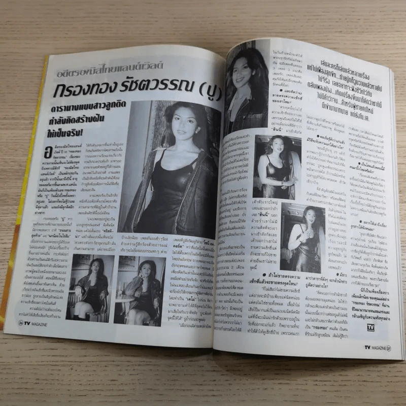 TV Magazine ปีที่ 1 ฉบับที่ 8 25 เม.ย.-10 พ.ค.2538 ทัช ณ ตะกั่วทุ่ง รูปที่ 8