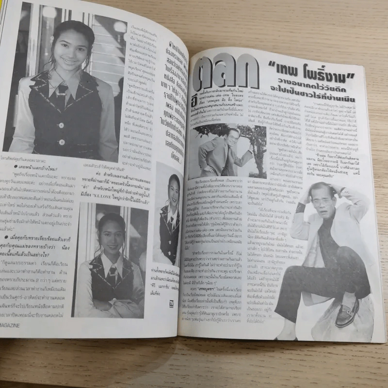 TV Magazine ปีที่ 1 ฉบับที่ 8 25 เม.ย.-10 พ.ค.2538 ทัช ณ ตะกั่วทุ่ง รูปที่ 10