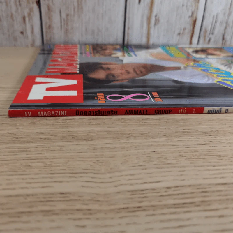 TV Magazine ปีที่ 1 ฉบับที่ 8 25 เม.ย.-10 พ.ค.2538 ทัช ณ ตะกั่วทุ่ง รูปที่ 4