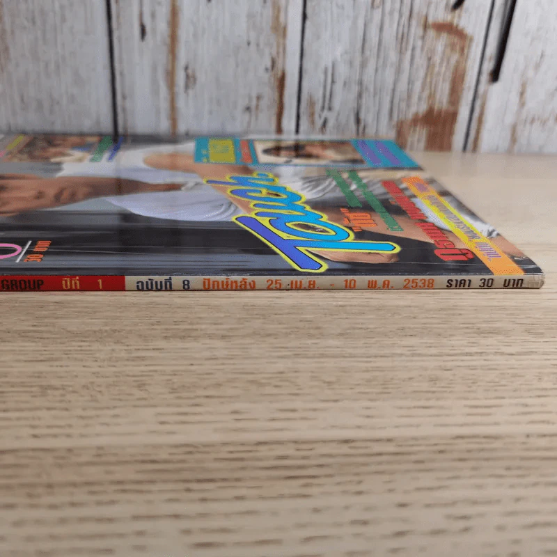 TV Magazine ปีที่ 1 ฉบับที่ 8 25 เม.ย.-10 พ.ค.2538 ทัช ณ ตะกั่วทุ่ง รูปที่ 5