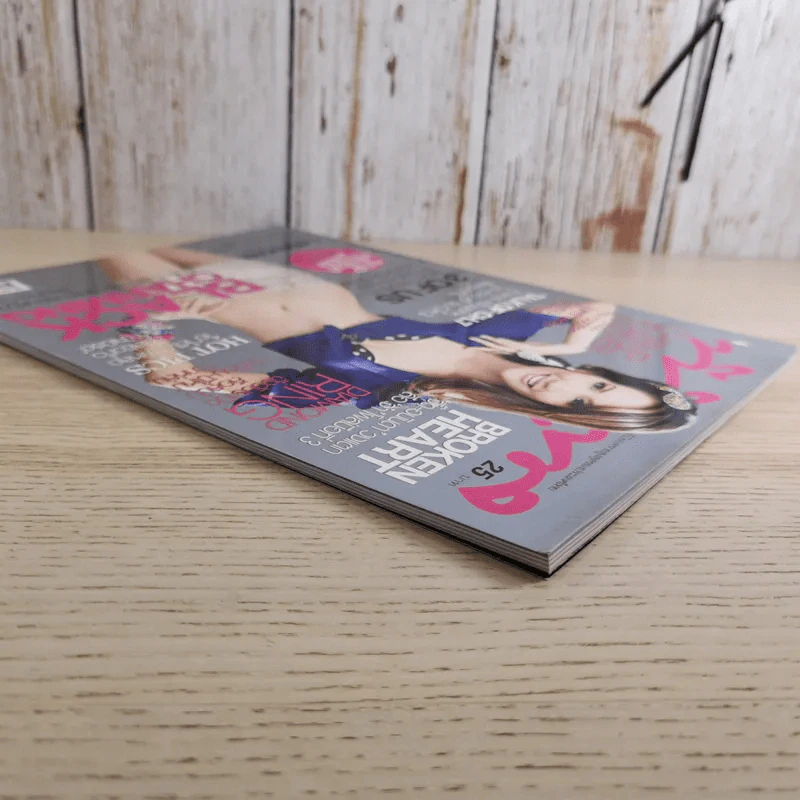 ทีวีพูล ฉบับที่ 108 พ.ศ.2553 เอ๊ะ อิศริยา รูปที่ 8