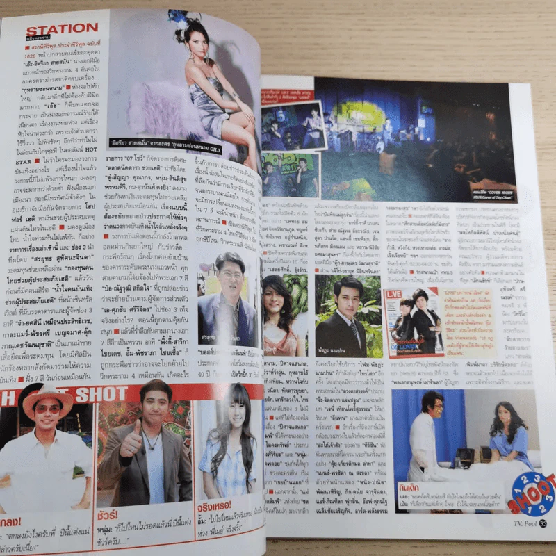 ทีวีพูล ฉบับที่ 108 พ.ศ.2553 เอ๊ะ อิศริยา รูปที่ 11