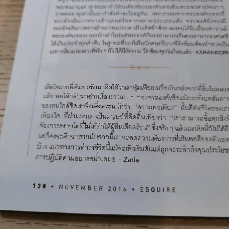 Esquire Thai Edition Nov 2016 รัชกาลที่ 9 รูปที่ 14