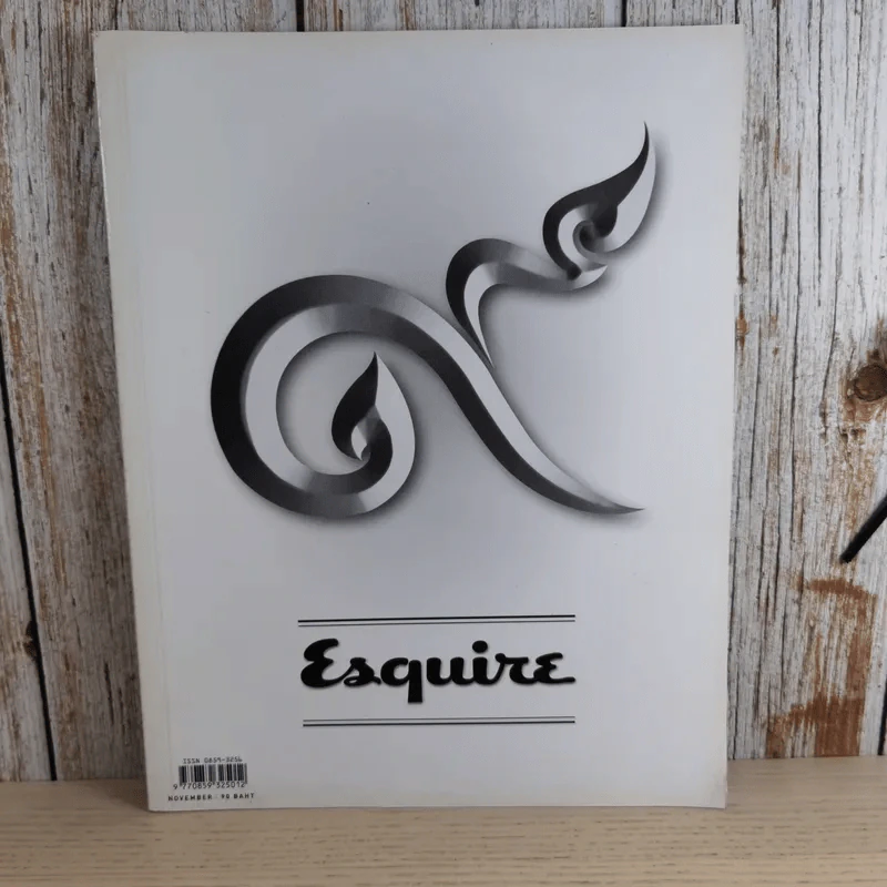 Esquire Thai Edition Nov 2016 รัชกาลที่ 9 รูปที่ 1