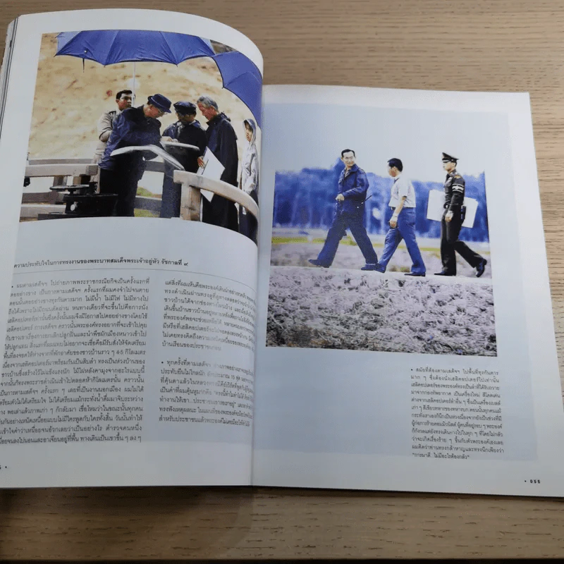 Esquire Thai Edition Nov 2016 รัชกาลที่ 9 รูปที่ 11