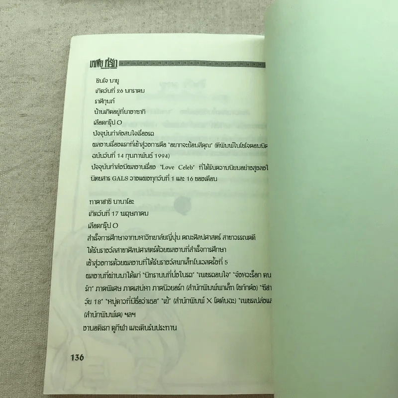 มาเฟียที่รัก โหมโรงแห่งความมืด (ภาคต้นกำเนิด) นิยาย รูปที่ 10
