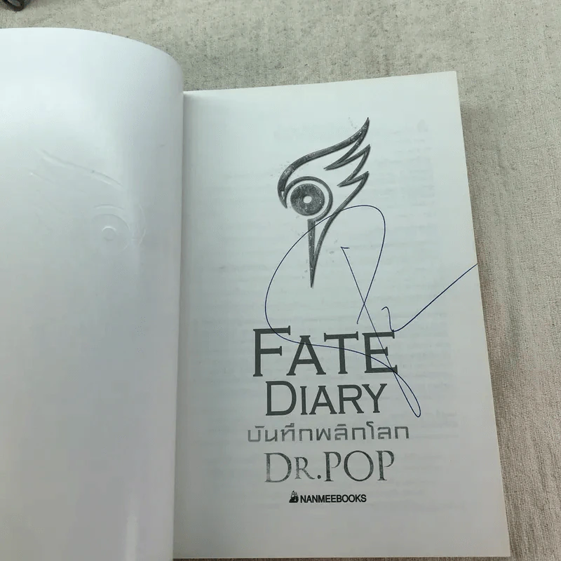 บันทึกพลิกโลก Fate Diary - Dr.Pop รูปที่ 4
