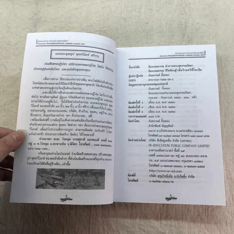 ย้อนรอยกรรมตำนานพระสุพรรณกัลยา รูปที่ 5
