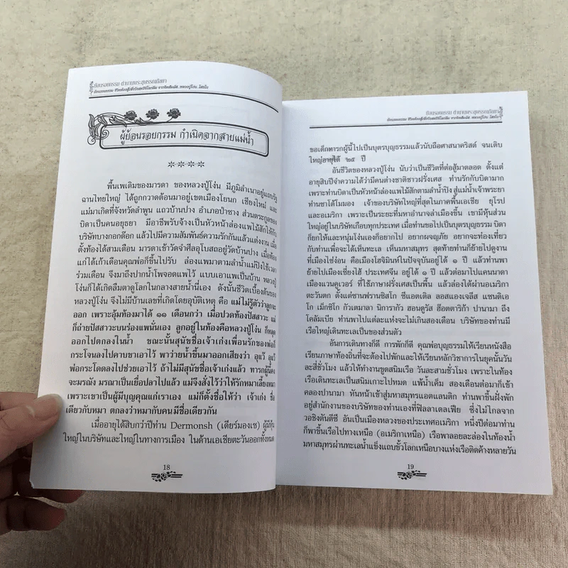 ย้อนรอยกรรมตำนานพระสุพรรณกัลยา รูปที่ 13