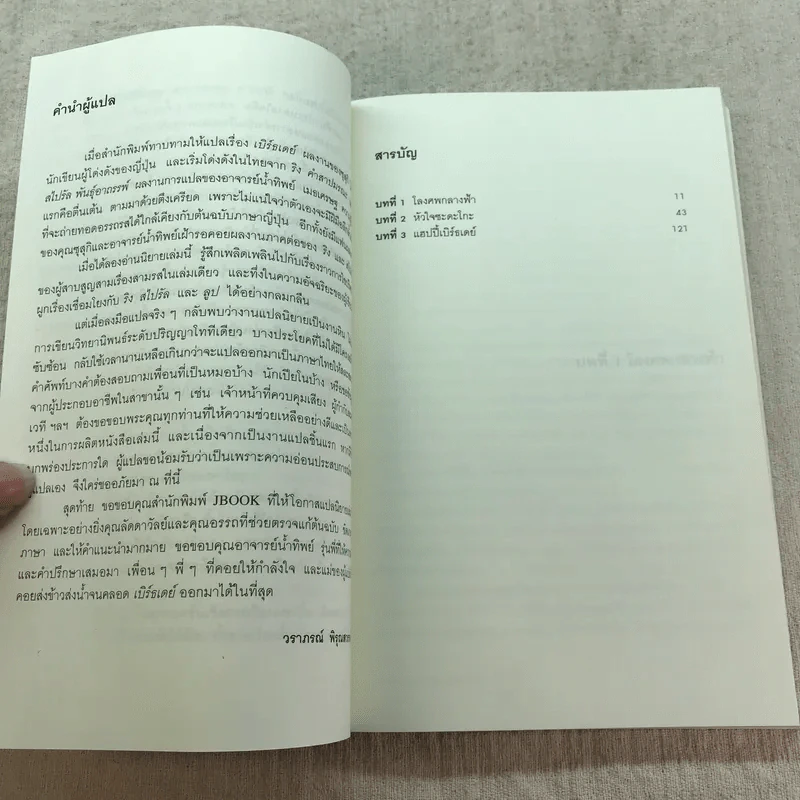 เบิร์ธเดย์ ปริศนาของผู้สูญหาย ภาคพิเศษของ ริง คำสาปมรณะ รูปที่ 8