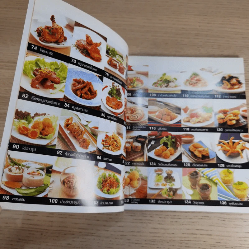 เมนูไทยฟิวชั่นฟู้ด รูปที่ 10