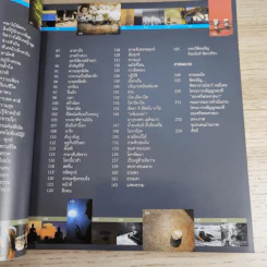 พิศเจริญ เล่ม 1-2 อัลบั้มภาพและอมตธรรมแห่งสองศรีพระศาสนา รูปที่ 22