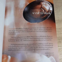 อาหารตามสั่ง a-la-carte fast foods รูปที่ 8