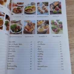 อาหารว่าง - สำนักพิมพ์แม่บ้าน รูปที่ 10